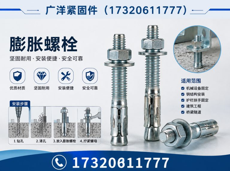 成安县工程紧固件定制展示图